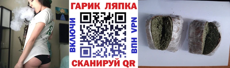 ГАШ Cannabis  Шелехов 