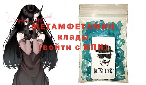 первитин Беломорск