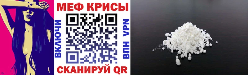 Меф mephedrone  как найти закладки  Шелехов 