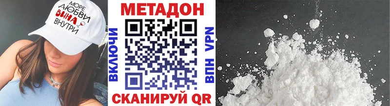 Метадон VHQ ОМГ ОМГ как войти Шелехов