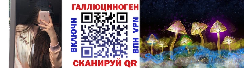 Галлюциногенные грибы мухоморы Шелехов